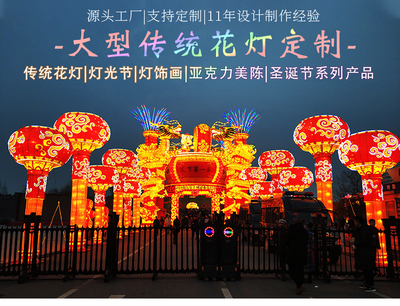 江山月景区大型花灯节活动会场布置-大型花灯彩灯厂家定制